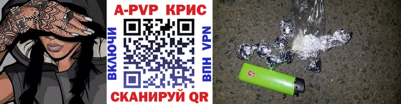 A-PVP СК  закладка  Каменногорск 