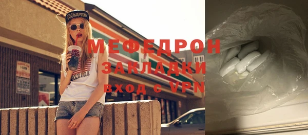 мефедрон Абинск