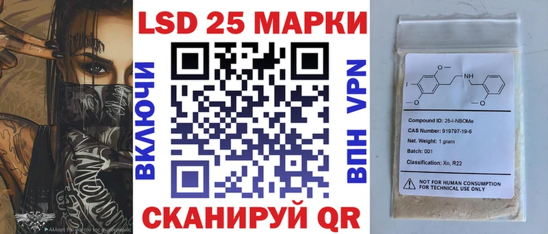 Марки N-bome 1,5мг цена наркотик Каменногорск